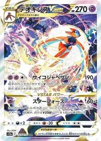 2024/6/27開催のジムバトルで優勝のサーナイトexデッキレシピ
