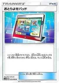 【優勝構築】メロエッタexデッキ 優勝デッキ構築済み ポケモンカード ジムバトル優勝 メロエッタex 構築済みデッキ