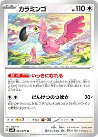 2025/3/20開催のエクストラバトルの日で優勝のだんけつのつばさ