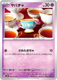 ヤバチャ