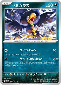 とりっぴぃ様が2024/12/17に作成されただんけつのつばさデッキレシピ