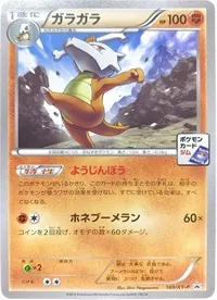 ガラガラ