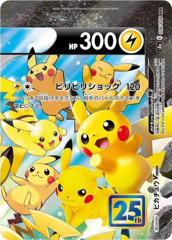 ピカチュウexデッキ（シティリーグ準優勝） ピカチュウexデッキ（シティリーグ準優勝）