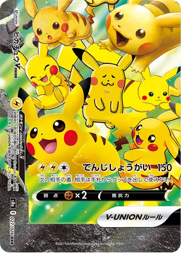 2023/5/18開催のシティリーグ で準優勝のピカチュウV-UNION