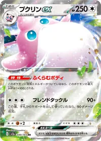 RushProsによる強化拡張パック「ポケモンカード151」カードレビュー！