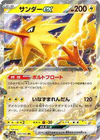 2023/9/17開催のジムバトルで優勝のミライドンexデッキレシピ