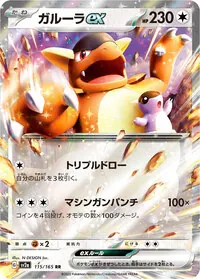 2025/7/27開催の第1回カードラッシュ環境禁止杯エクストラでベスト16の