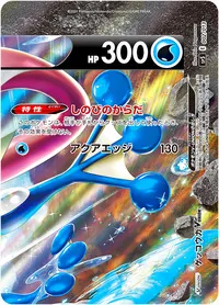 ゲッコウガV-UNION(右上)