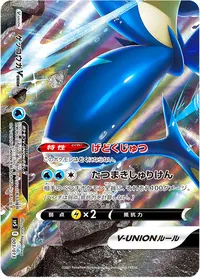 ゲッコウガV-UNION(左下)