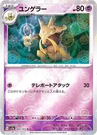 ポケカ】フーディンex優勝デッキレシピまとめ | ポケカ飯