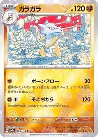 ガラガラ