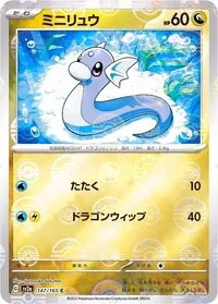 スタンダード】2026年2月更新！メガカイリューexデッキの優勝レシピまとめ