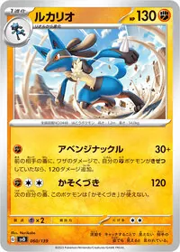 2025/8/6開催のジムバトルで優勝のメガルカリオexデッキレシピ