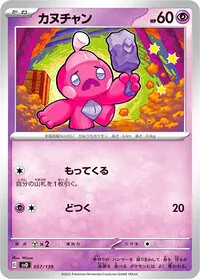 サーフゴーex 本日 シティリーグ優勝 ハイレアなし→ノーマル 60