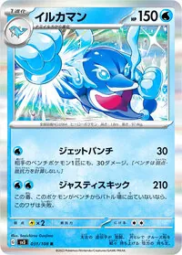 人気の春夏 2025/4/27開催のシティリーグ2025 シーズン4で準優勝の ポケモンカードゲーム