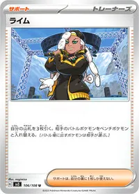 ライム