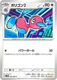 ポリゴン2