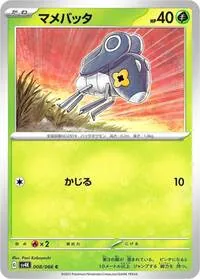 マメバッタ