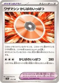16【シティリーグ】2024/09/14(土) テツノイバラex 最新　ベスト8 シティリーグ】2024/09/24(火)開催分 優勝＆入賞デッキまとめ
