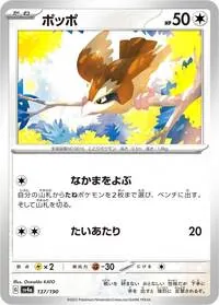ビルド　デッキ ポケモンカードゲーム スカーレット&バイオレット デッキビルド