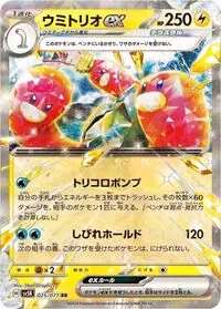 nakabon2600様が2026/2/13に作成されたウミトリオデッキレシピ、5380円 