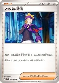 【最安値】CLベスト4構築　スボミーボム　デッキ スボミー環境】80戦勝率78％！シティリーグBest4 ボムドラパルト