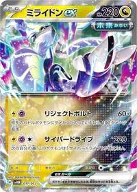 2025/7/17開催のジムバトルで優勝の未来バレットデッキレシピ