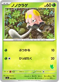 ノノクラゲ