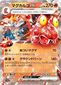 ポケモンカードクレシアルマEXカプ・コケコEX、ケッキングEX まとめ売り87枚 ポケモンカードクレシアルマEXカプ・コケコEX、ケッキングEX