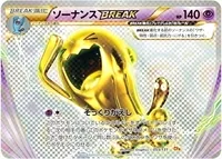 ソーナンスBREAK