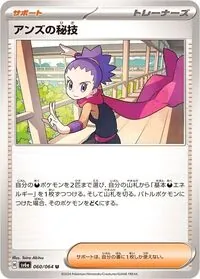 2024/7/6開催のジムバトルで優勝のトドロクツキexデッキレシピ