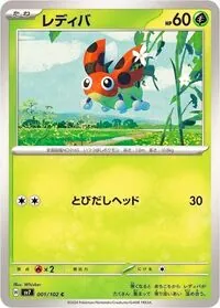 レディバ