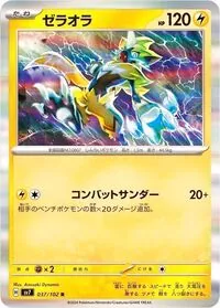 ジムバトル優勝デッキ　ミライドンex ミュウツーex ポケカ 最新ジムバトル優勝デッキ ゼクロムexデッキ ミライドン