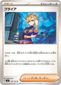 カードラッシュCSベスト8入賞！【ソルルナ型タケルライコ】デッキ！！