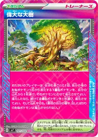運営様が2026/4/15に作成されたシロナのガブリアスexデッキレシピ
