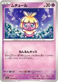 2026/3/15開催のシティリーグ2026 シーズン4で準優勝のヤドキング