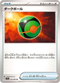 2026/1/27開催のシティリーグ2026 シーズン3でベスト16のフーディン