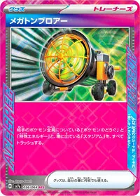 2025/3/30開催のエクストラバトルの日で優勝のレジドラゴVSTARデッキ