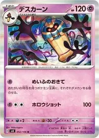 2026/4/12開催のシティリーグ2026 シーズン4でベスト16のヤドキング