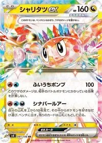 エクストラ エボルコントロール デッキ 全文無料】図解でわかるエボルコントロール【CL愛知2022
