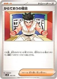 RushProsによる「スタートデッキGenerations」カードレビュー！
