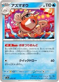 カミッチュ　おまつりおんど　在庫数0 Yahoo!オークション -「ポケモンカード カジッチュ」の落札相場・落札価格
