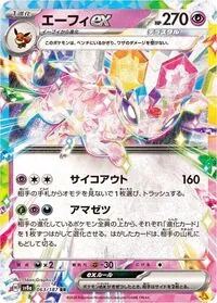 mikka様が2024/12/21に作成されたサザンドラexデッキレシピ