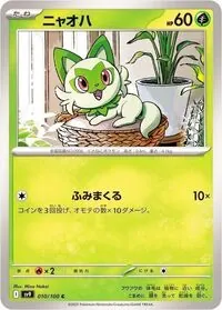 ニャオハ