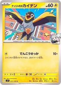 2025/1/25開催のシティリーグ2025 シーズン3でベスト8の