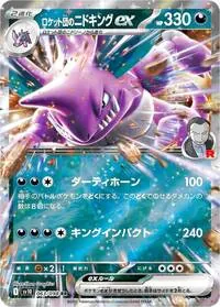 2025/4/27開催のシティリーグ2025 シーズン4でベスト16の
