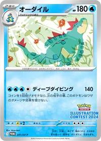 【シティリーグベスト4】ヤドキング＆メガヤドランex構築済みデッキ 2026/4/19開催のシティリーグ2026 シーズン4でベスト16のヤドキング