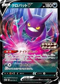 2025/7/10開催のエクストラバトルの日で優勝のムゲンダイナVMAXデッキ