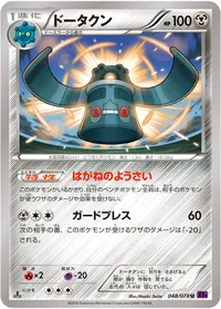 2026/1/3開催のエクストラバトルの日で優勝のイワパレスデッキレシピ