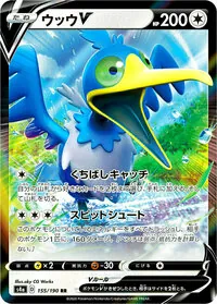 ウッウV